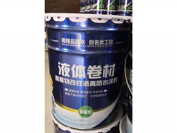液體卷材改性瀝青防水涂料