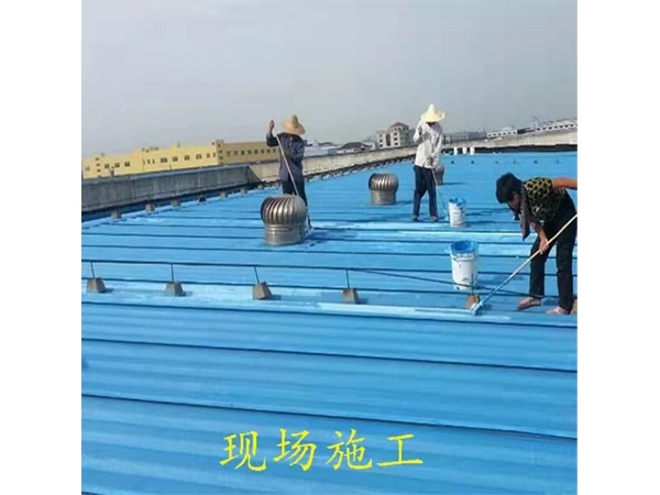 彩鋼瓦專(zhuān)用防水涂料
