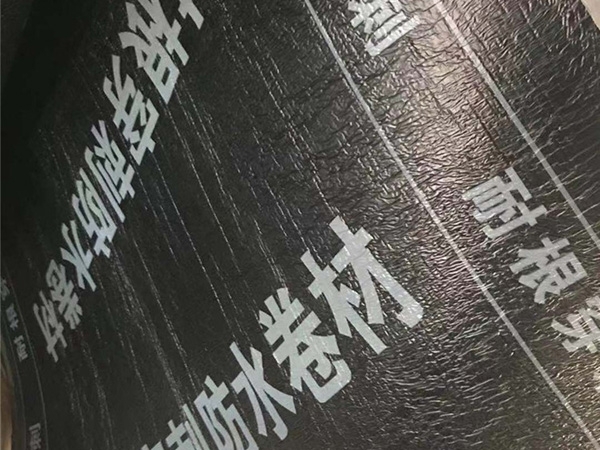 耐根穿刺防水卷材有什么特點(diǎn)?